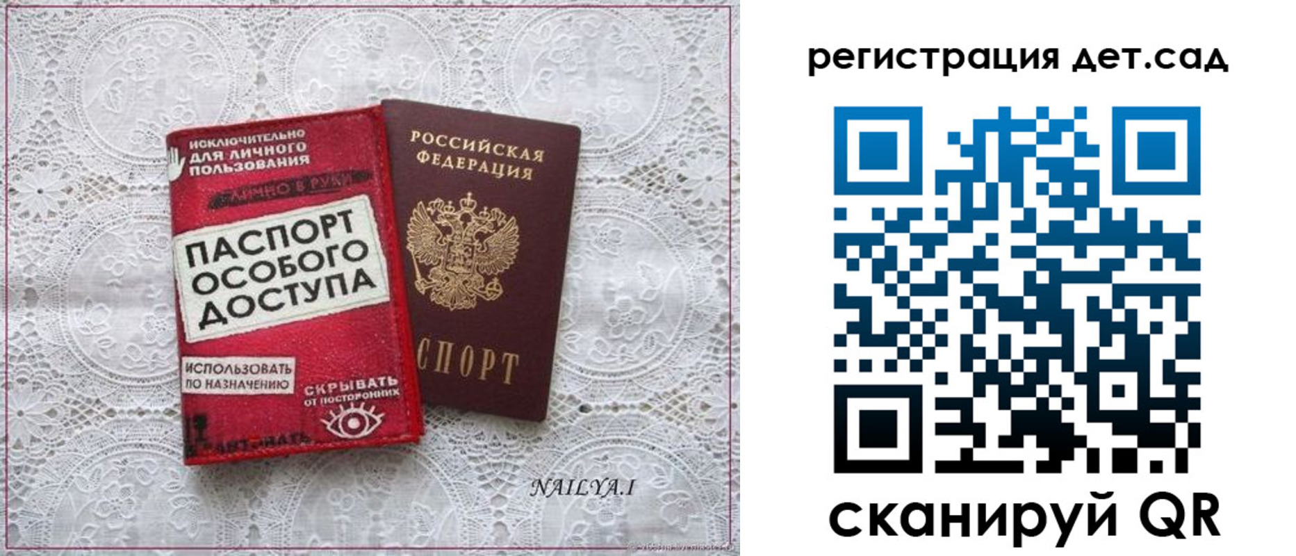 прописка штамп в Тольятти