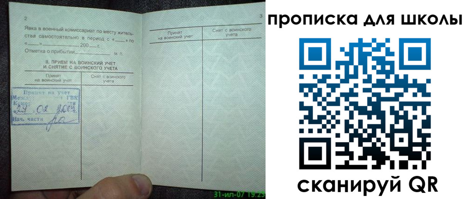 прописка от собственника в Тольятти