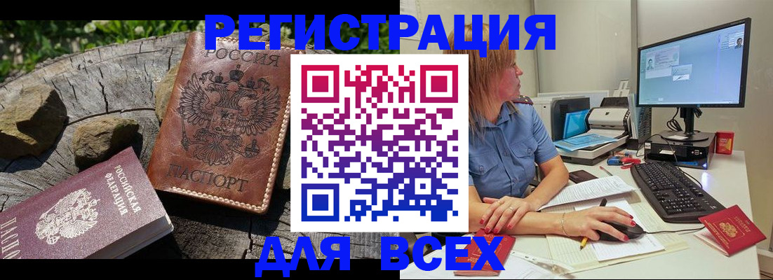 временная регистрация надежно в Тольятти