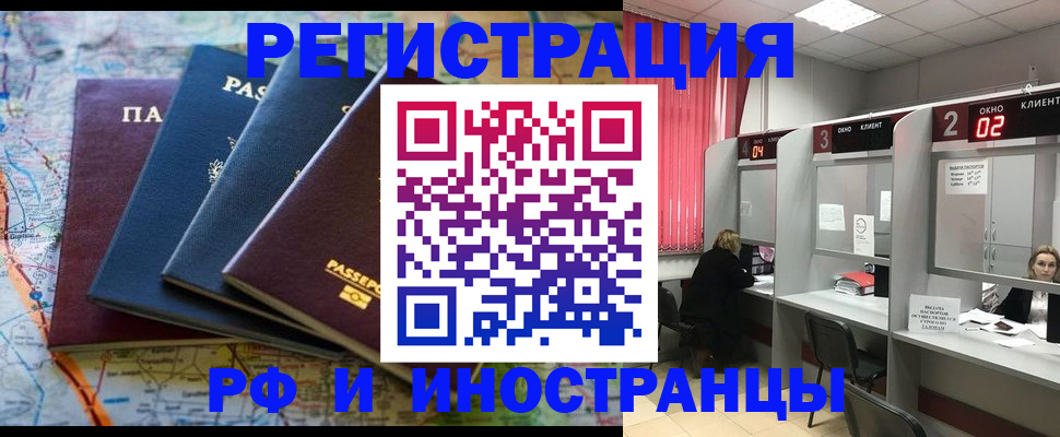 временная регистрация для всех в Тольятти