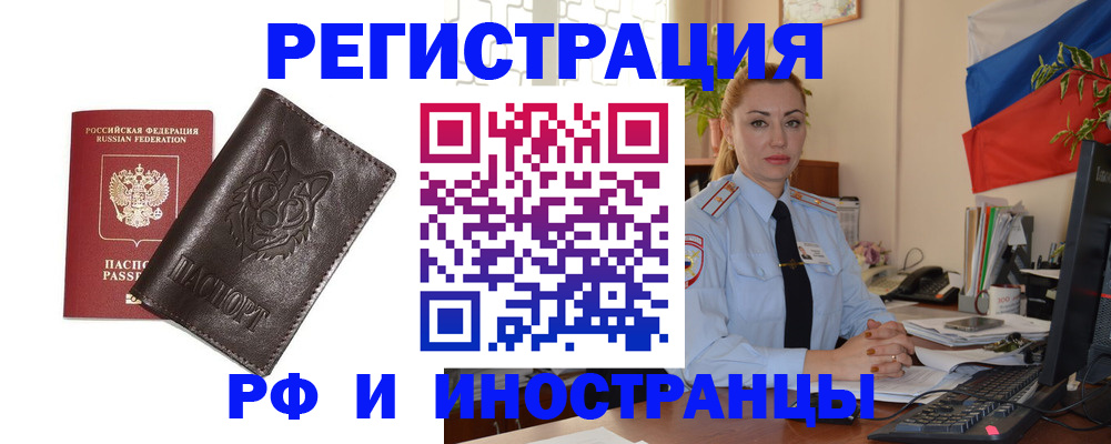 прописка в Тольятти