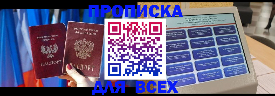 временная регистрация в квартире в Тольятти